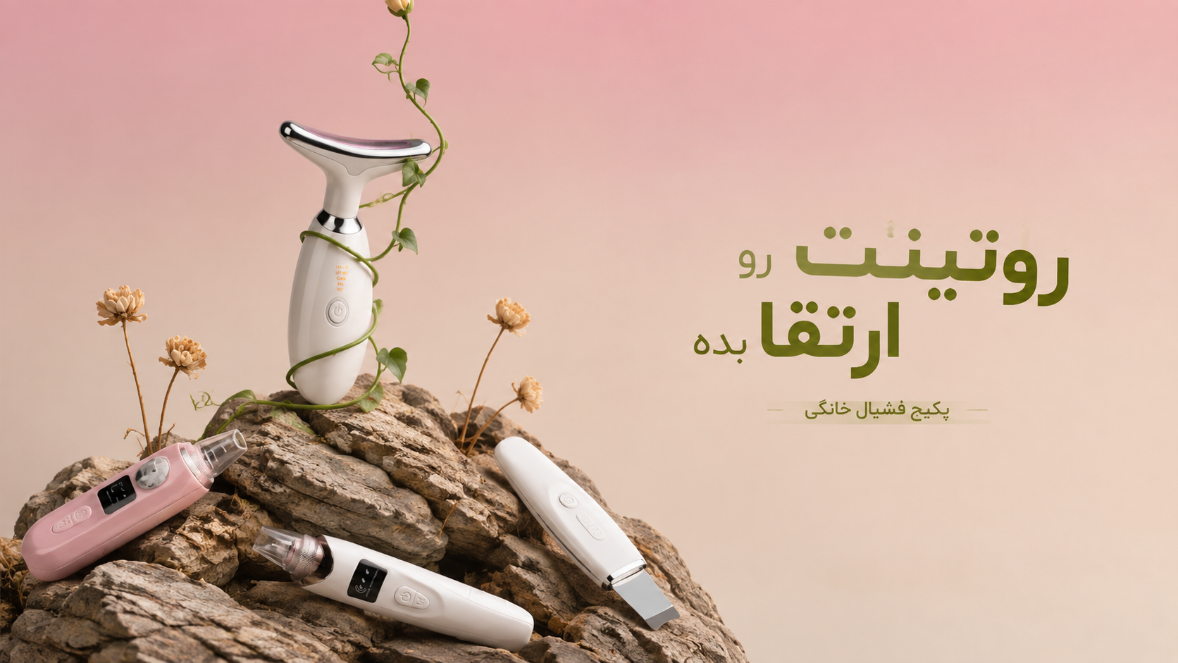 پکیج فشیال