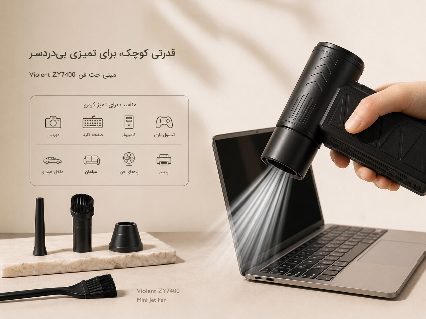 مینی جت فن شارژی اورجینال Violent مدل ZY7400 | دمنده پرقدرت براشلس ۱۳۰۰۰۰ دور